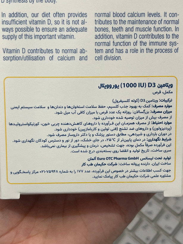 قرص ویتامین D3 1000 یوروویتال ۶۰ عددی | کمک به حفظ سلامت استخوانها و سیستم ایمنی