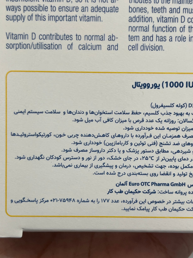 قرص ویتامین D3 1000 یوروویتال ۶۰ عددی | کمک به حفظ سلامت استخوانها و سیستم ایمنی