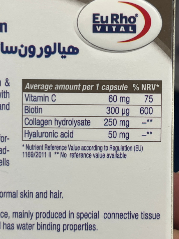کپسول هیالورونسائور پلاس کلاژن و بیوتین یوروویتال ۳۰ عددی | کمک به سلامت پوست و مو