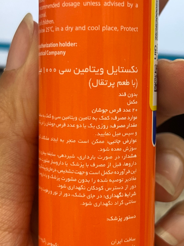 قرص جوشان ویتامین ث 1000 بدون شکر نکستایل 20 عددی