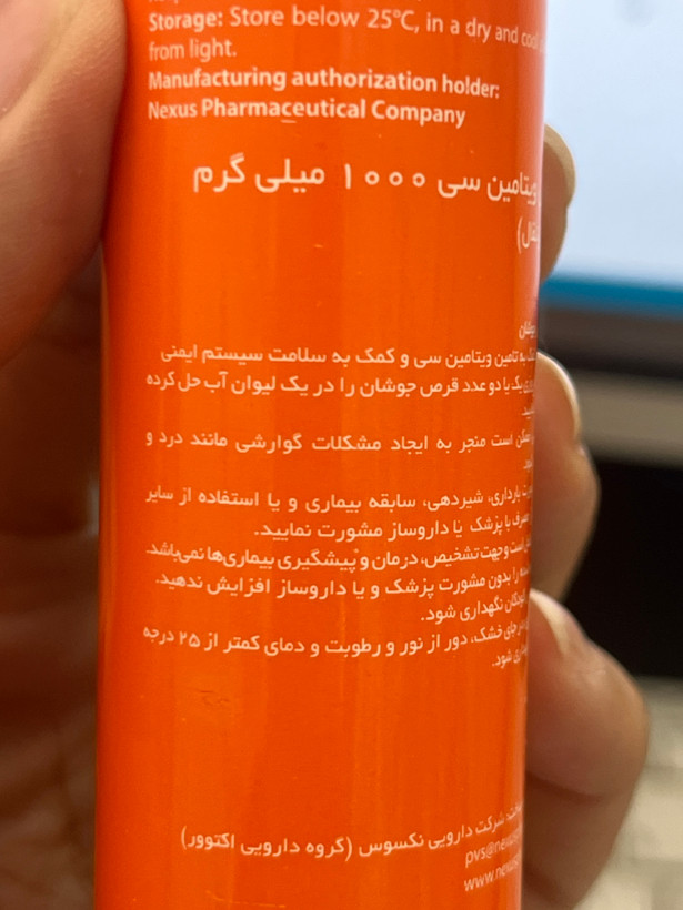 قرص جوشان ویتامین ث 1000 بدون شکر نکستایل 20 عددی