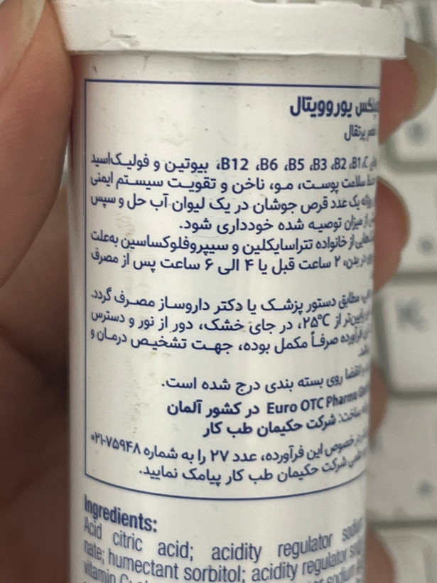 قرص جوشان زینک پلاس بکمپلکس یوروویتال ۲۰ عددی | سیستم ایمنی بدن