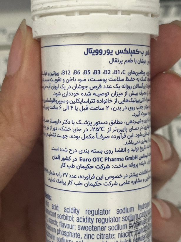 قرص جوشان زینک پلاس بکمپلکس یوروویتال ۲۰ عددی | سیستم ایمنی بدن