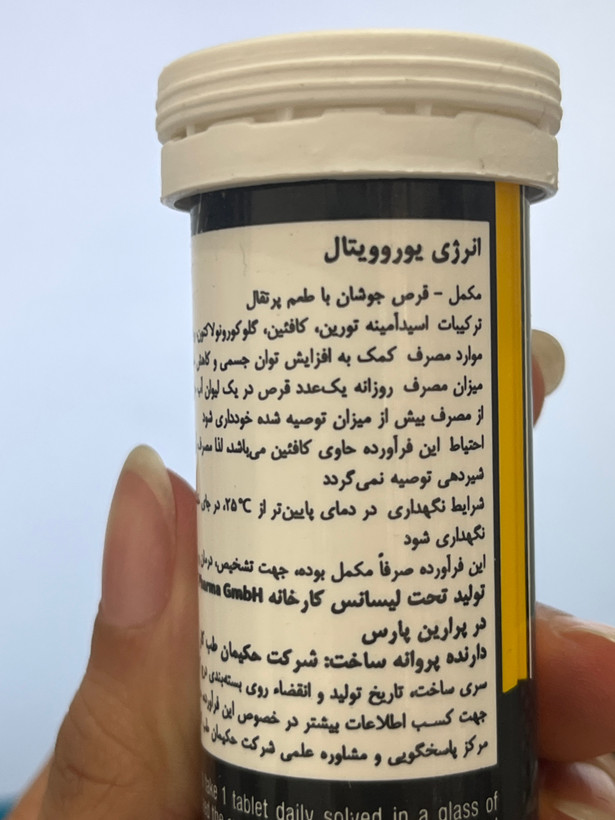 قرص جوشان انرژی یوروویتال با طعم پرتقال ۲۰ عددی | کمک به افزایش توان جسمی