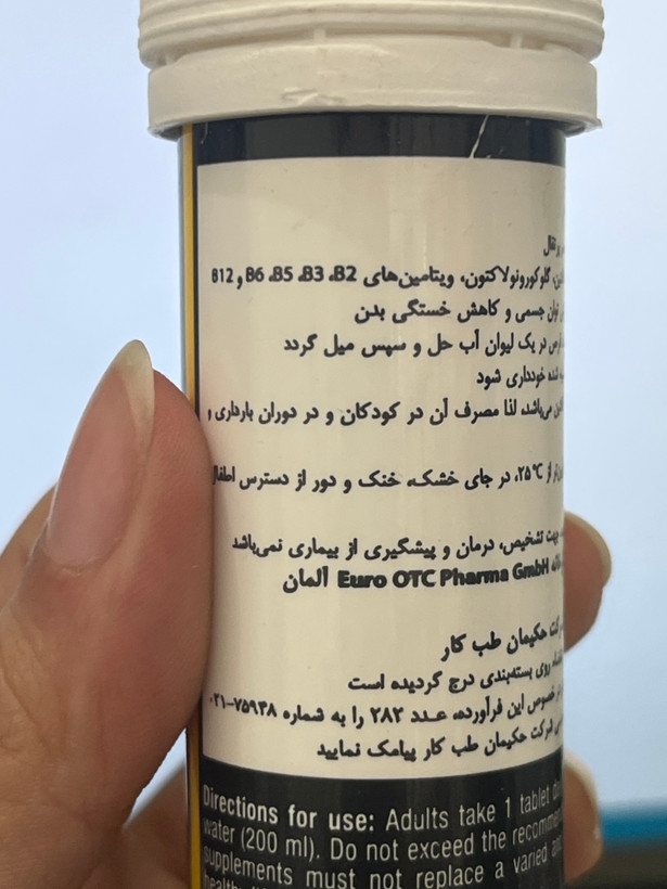 قرص جوشان انرژی یوروویتال با طعم پرتقال ۲۰ عددی | کمک به افزایش توان جسمی