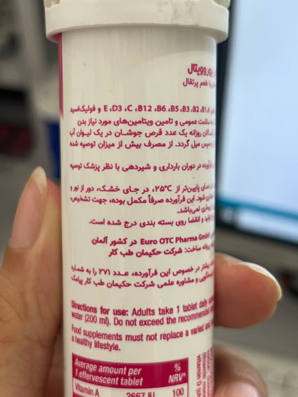 قرص جوشان مولتی ویتامین یوروویتال ۲۰ عدد با طعم پرتقال | کمک به سلامت عمومی