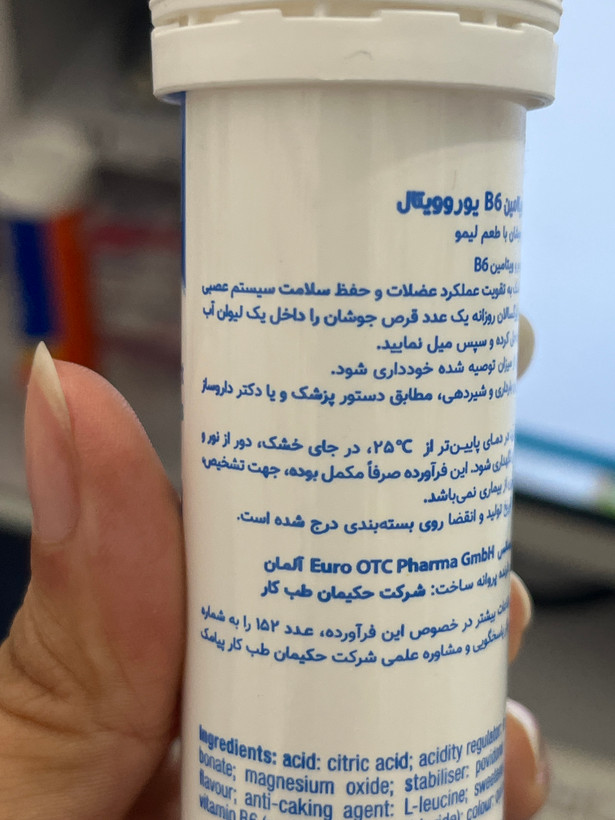 قرص جوشان منیزیم + ویتامین B6 یوروویتال ۲۰ عدد | تقویت عملکرد عضلات و حفظ سلامت سیستم عصبی
