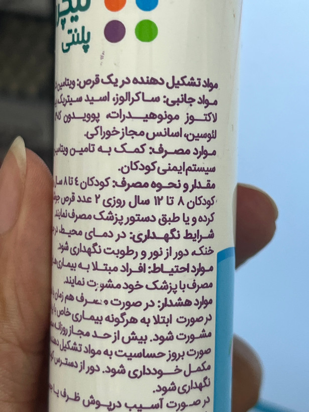 قرص جوشان ویتامین C کودکان نیچرز پلنتی ۲۵۰ میلیگرم با طعم پرتقال