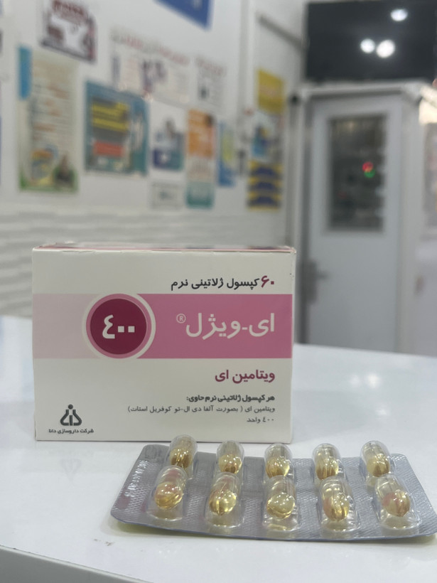 کپسول ژلاتینی نرم ویتامین E ایویژل ۴۰۰ دانا ۶۰ عدد