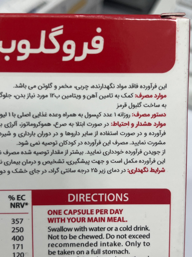 کپسول فروگلوبین ویتابیوتیکس ۳۰ عدد
