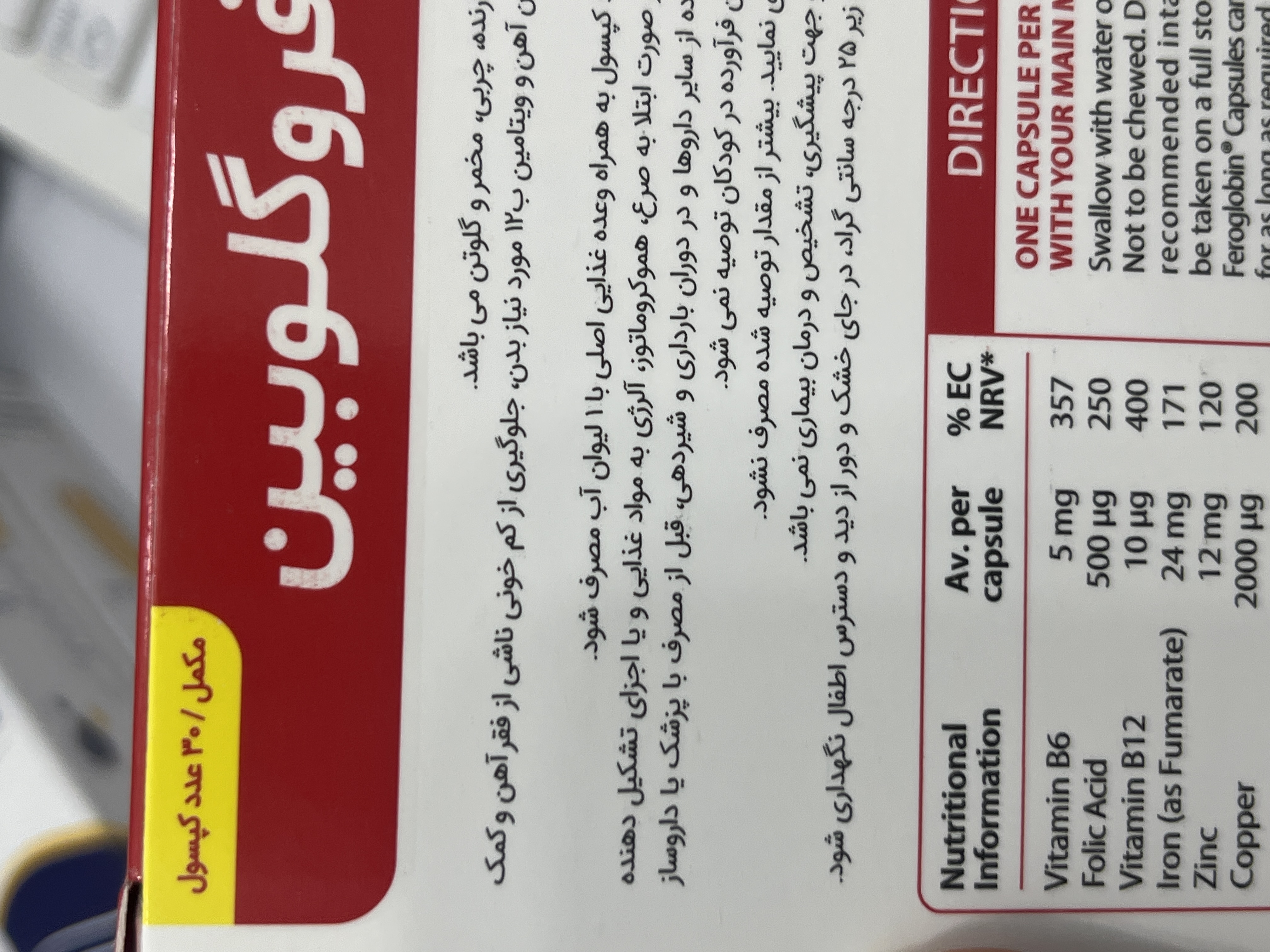کپسول فروگلوبین ویتابیوتیکس ۳۰ عدد