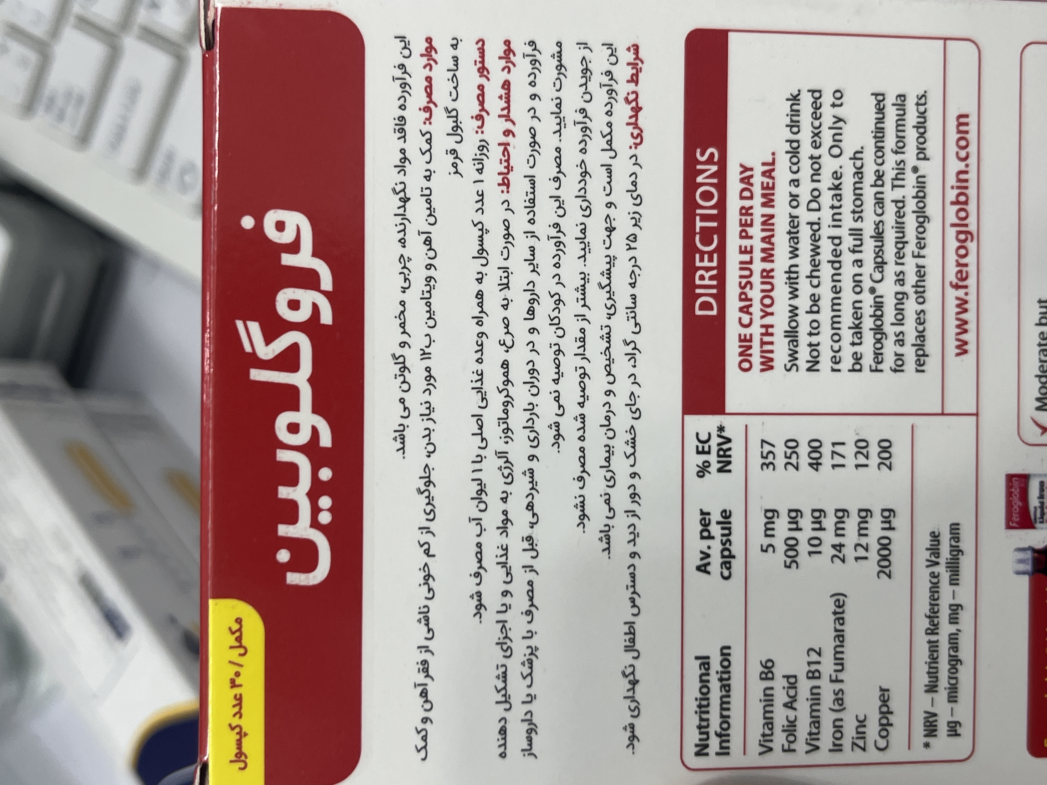 کپسول فروگلوبین ویتابیوتیکس ۳۰ عدد
