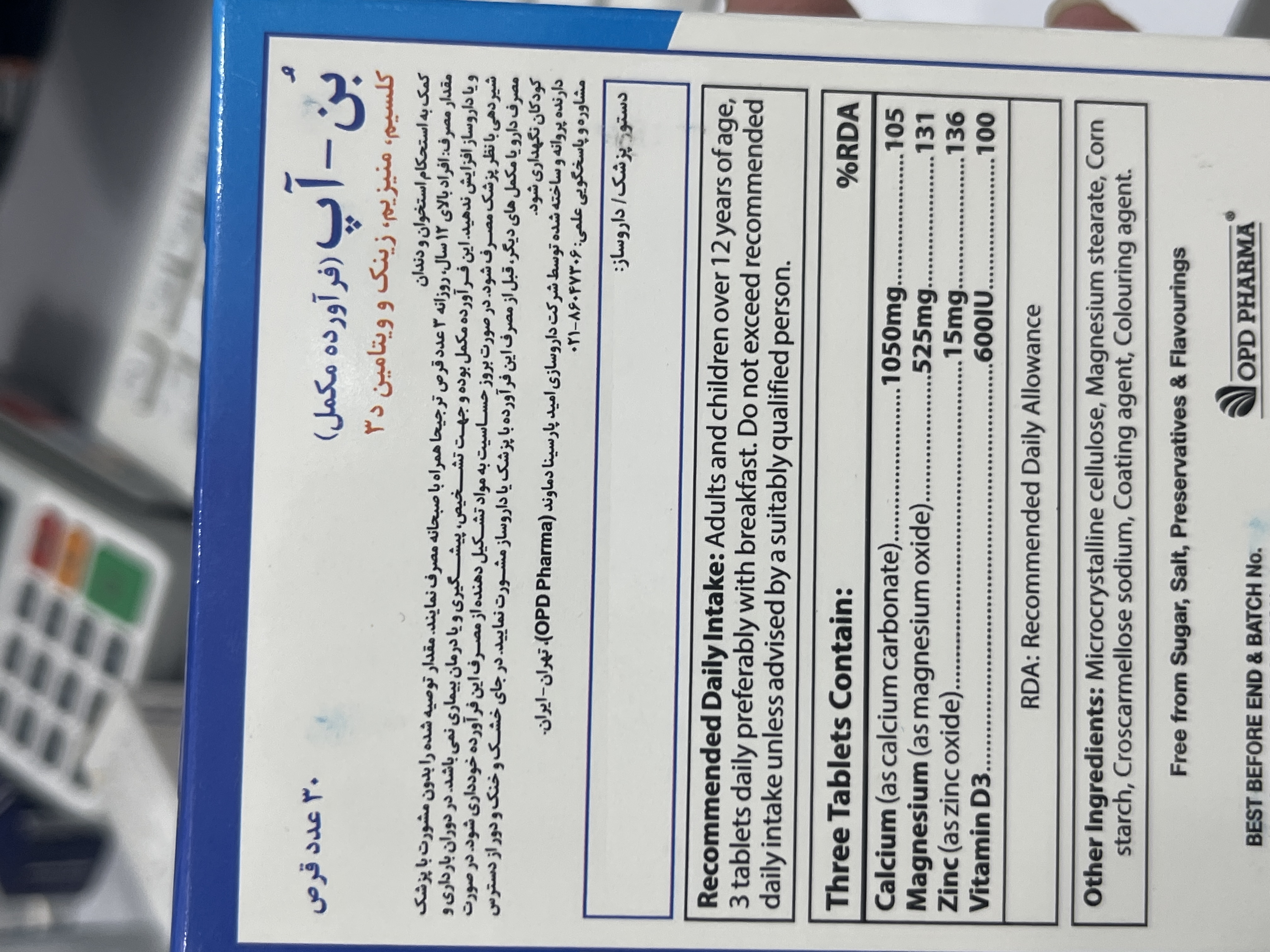 قرص بن آپ او پی دی فارما بسته 30 عددی