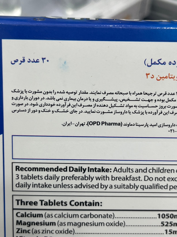 قرص بن آپ او پی دی فارما بسته 30 عددی