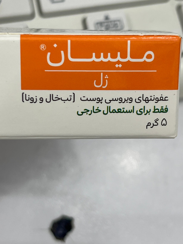 ژل موضعی ملیسان گلدارو ۵ گرم