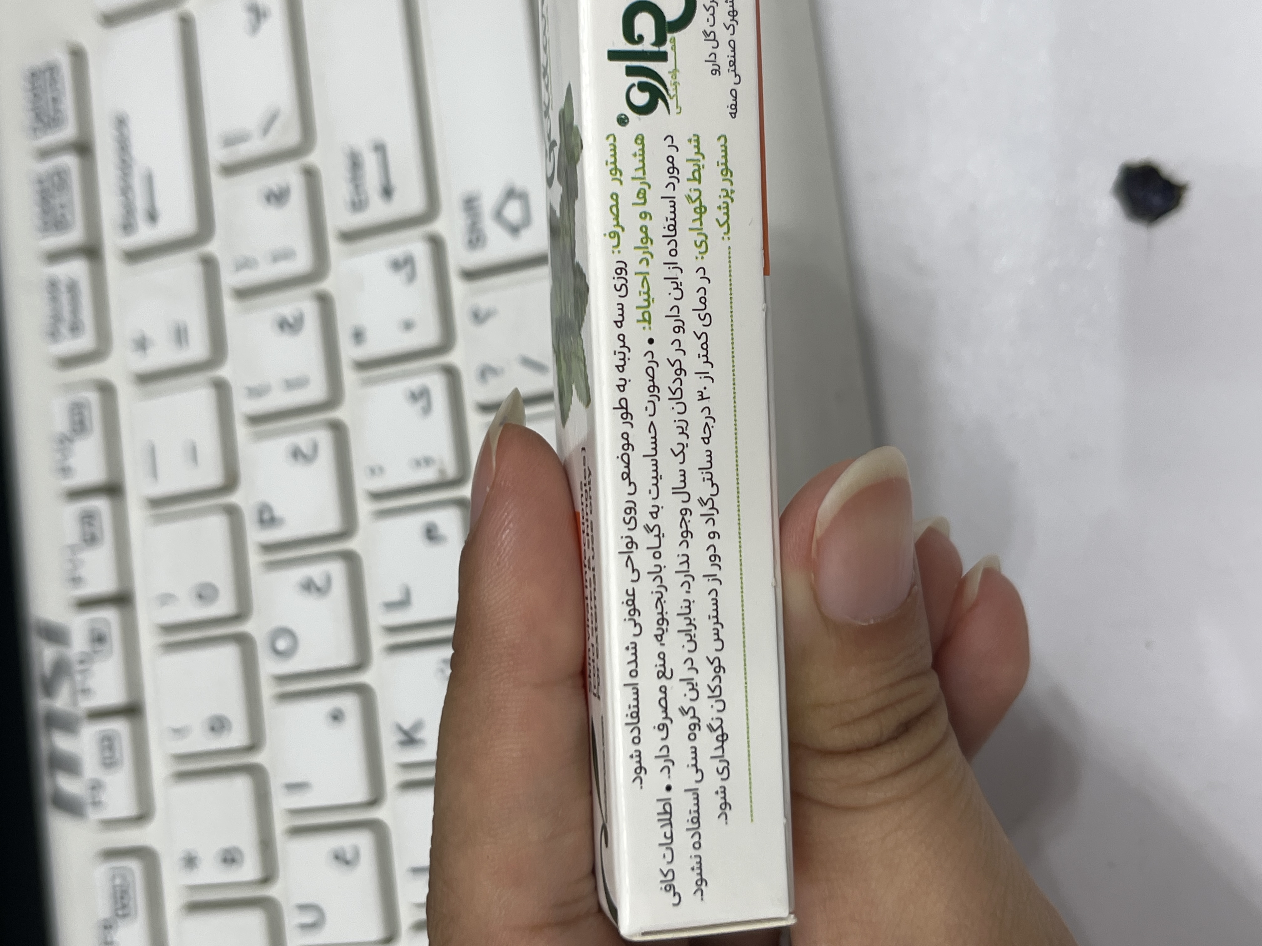 ژل موضعی ملیسان گلدارو ۵ گرم