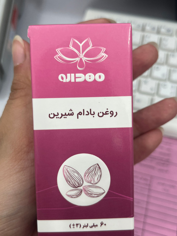 روغن بادام شیرین مهدارو 60 میلی لیتر | خوراکی و ملین