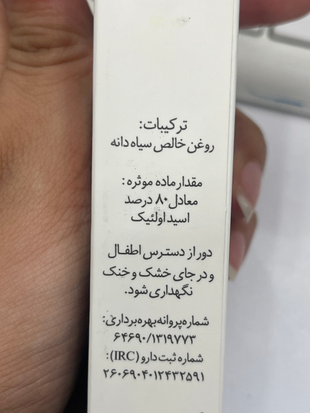 روغن سیاهدانه نوشاد ۳۷ میلیلیتر
