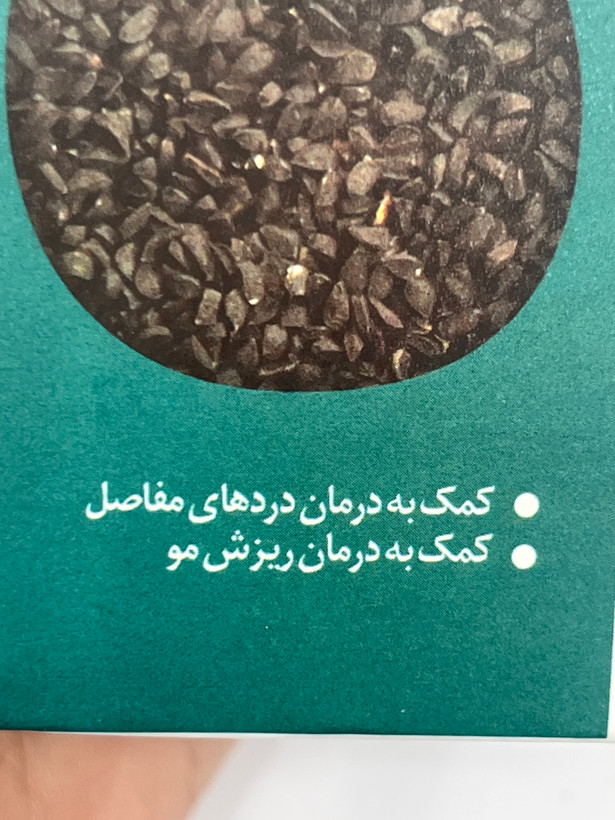 روغن سیاهدانه نوشاد ۳۷ میلیلیتر