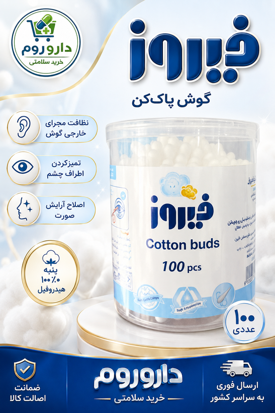 گوش پاککن فیروز ۱۰۰ عددی