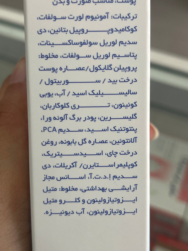 مایع شوینده صورت و بدن تیسی واش سیوند ۱۵۰ میلیلیتر