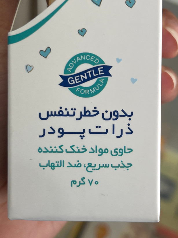 کرم تالک کودک فیروز 70 گرم
