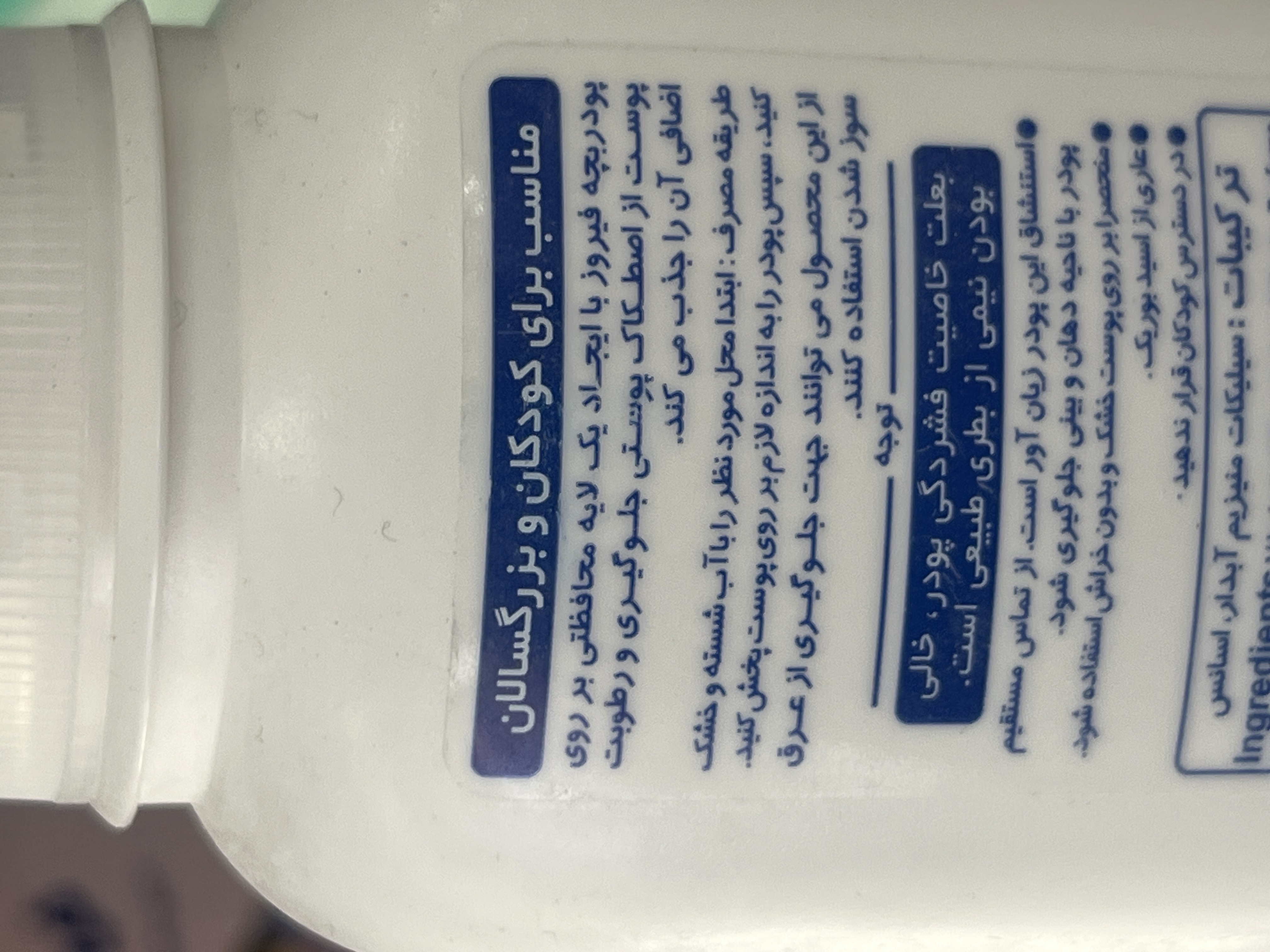 پودر بچه فیروز 120 گرم
