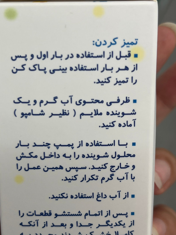 پوار بینی فیروز