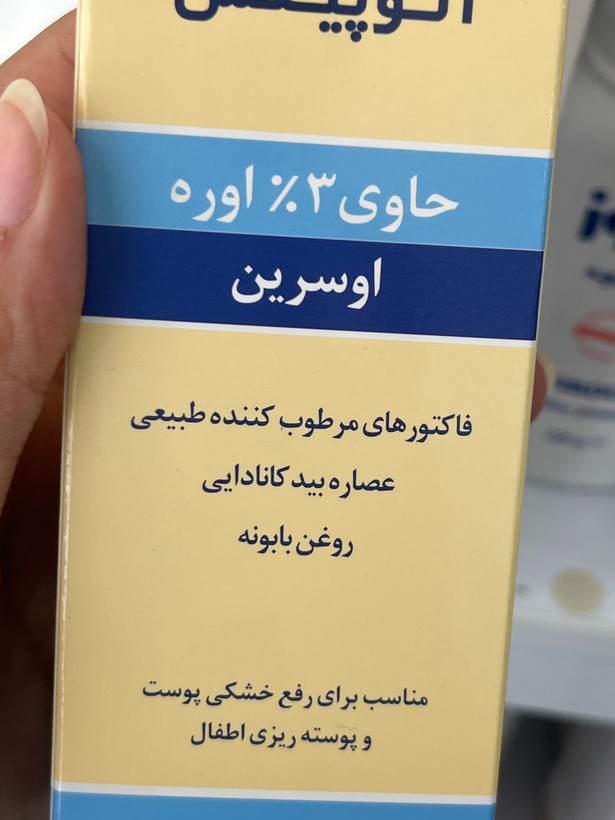 کرم مرطوبکننده آتوپیکس ایروکس حاوی ۳٪ اوره و اوسرین ۷۵ گرم