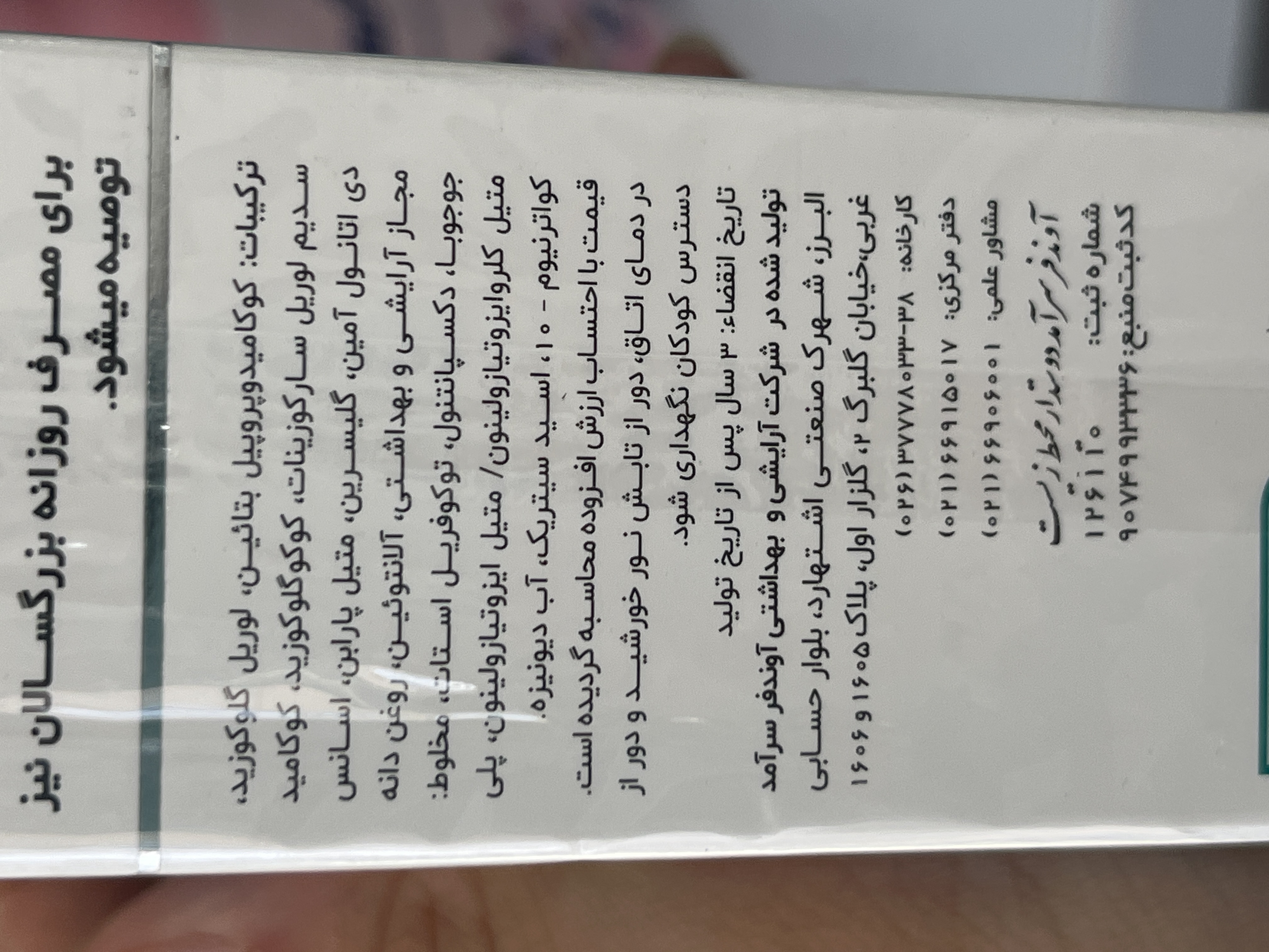 شامپو سر بچه ایروکس ۲۰۰ گرم