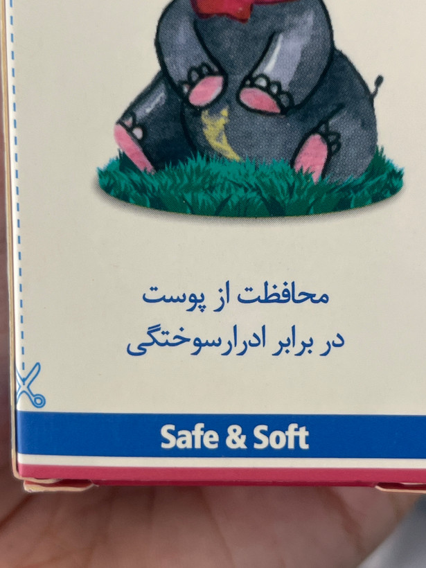 کرم محافظ پای کودک نوپریت بیبی 50 میل