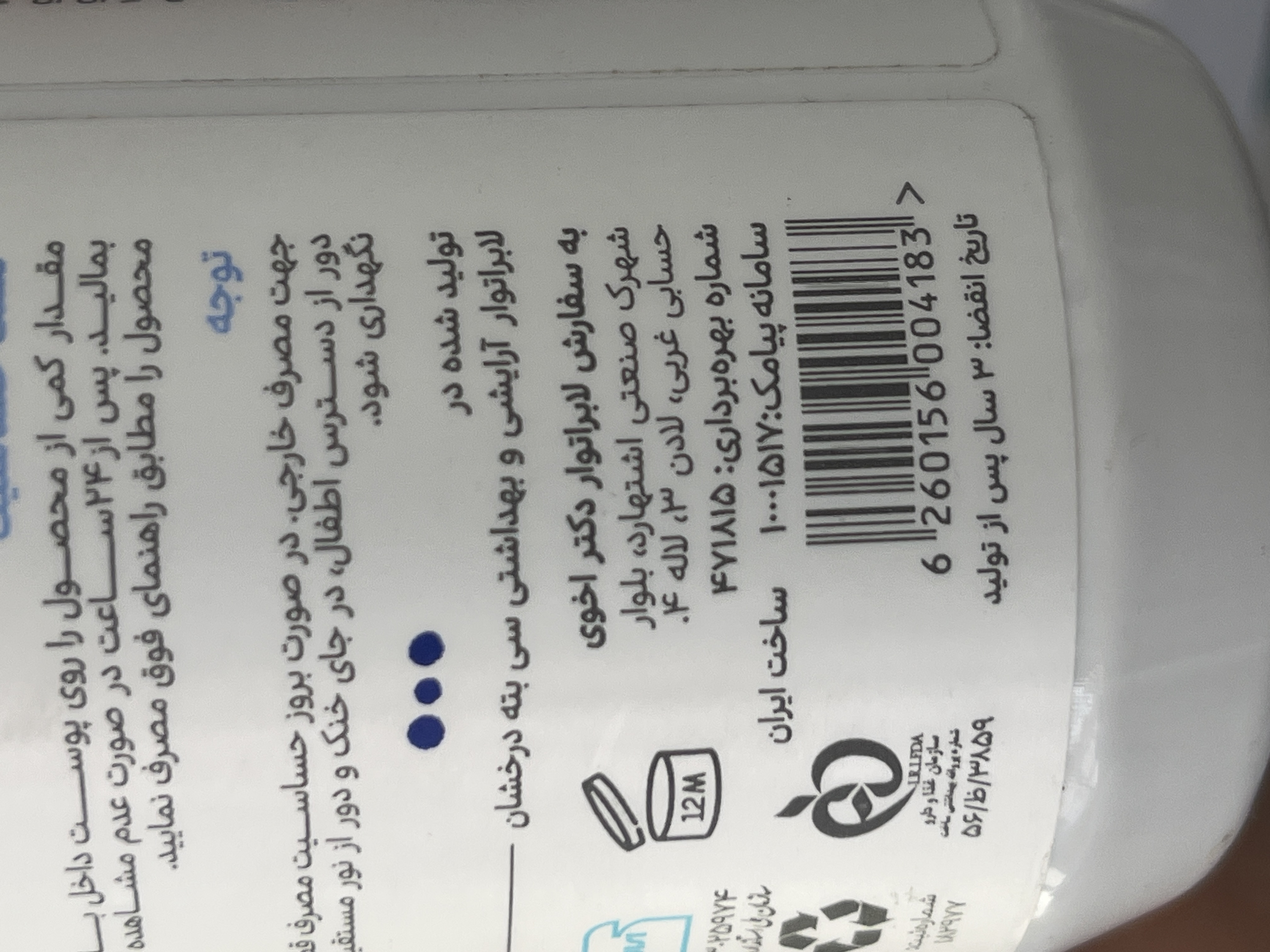 شامپو کودک بیبی فرست حاوی ترکیبات پریبیوتیک 250 میلی لیتر