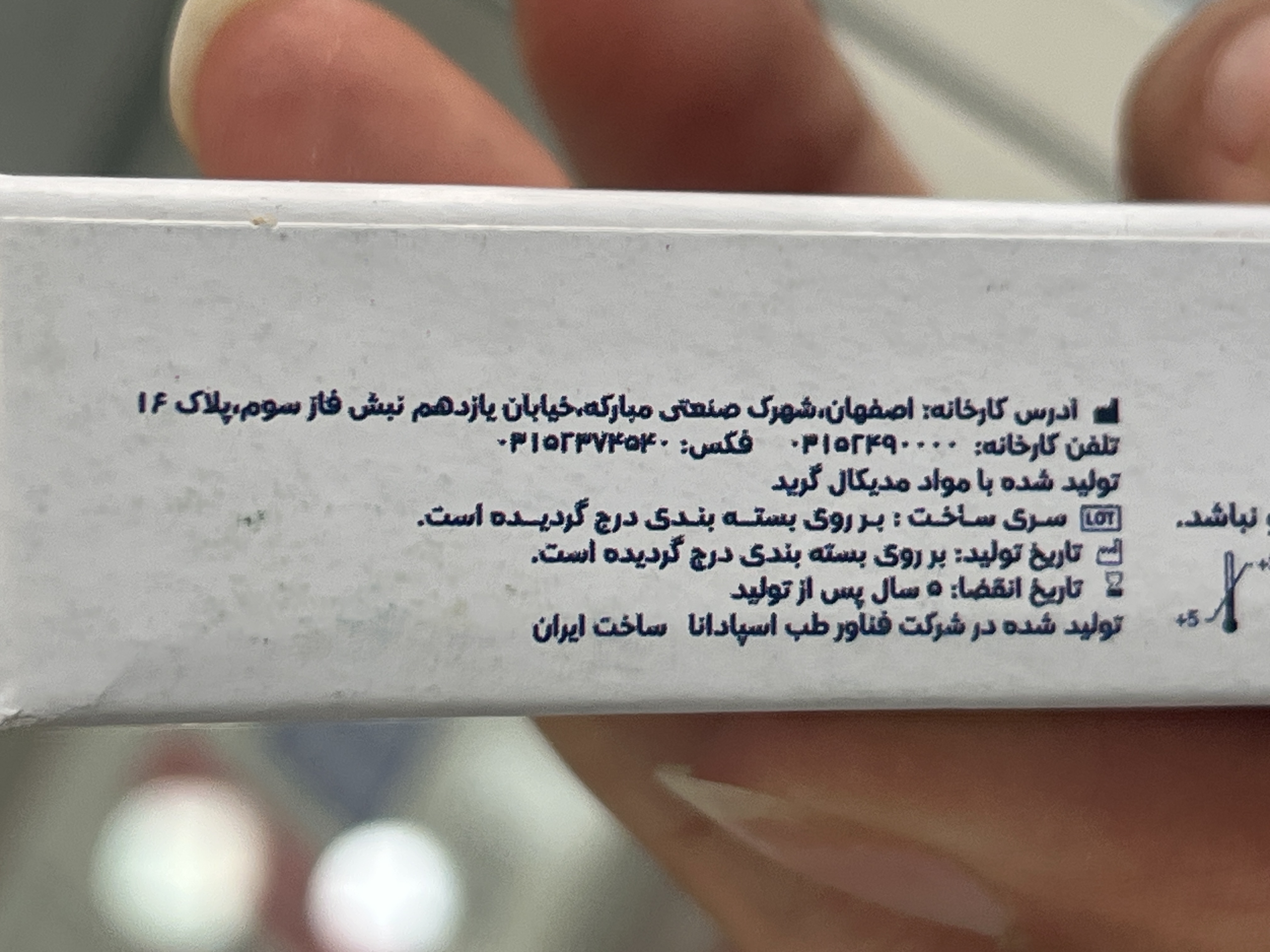 تقویم دارویی روزانه چهار نوبت اف تی ای کو