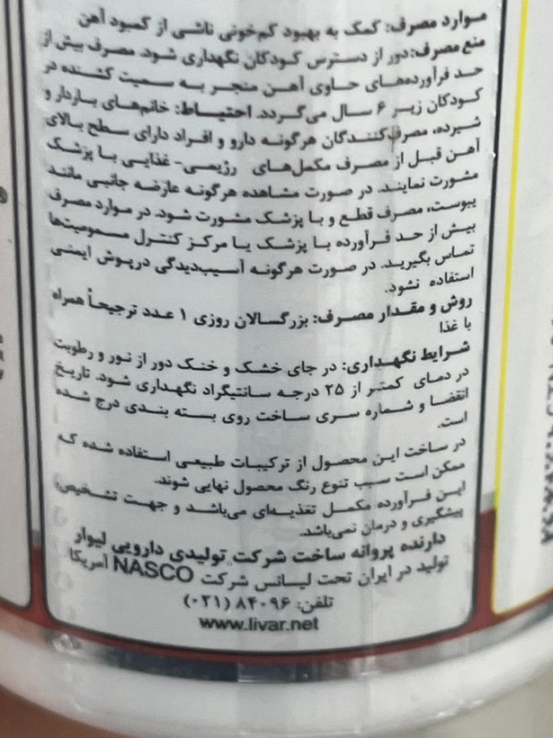 کپسول ایزی آیرون نچرال ورلد کمک به کمخونی ناشی از کمبود آهن ۳۰ عددی
