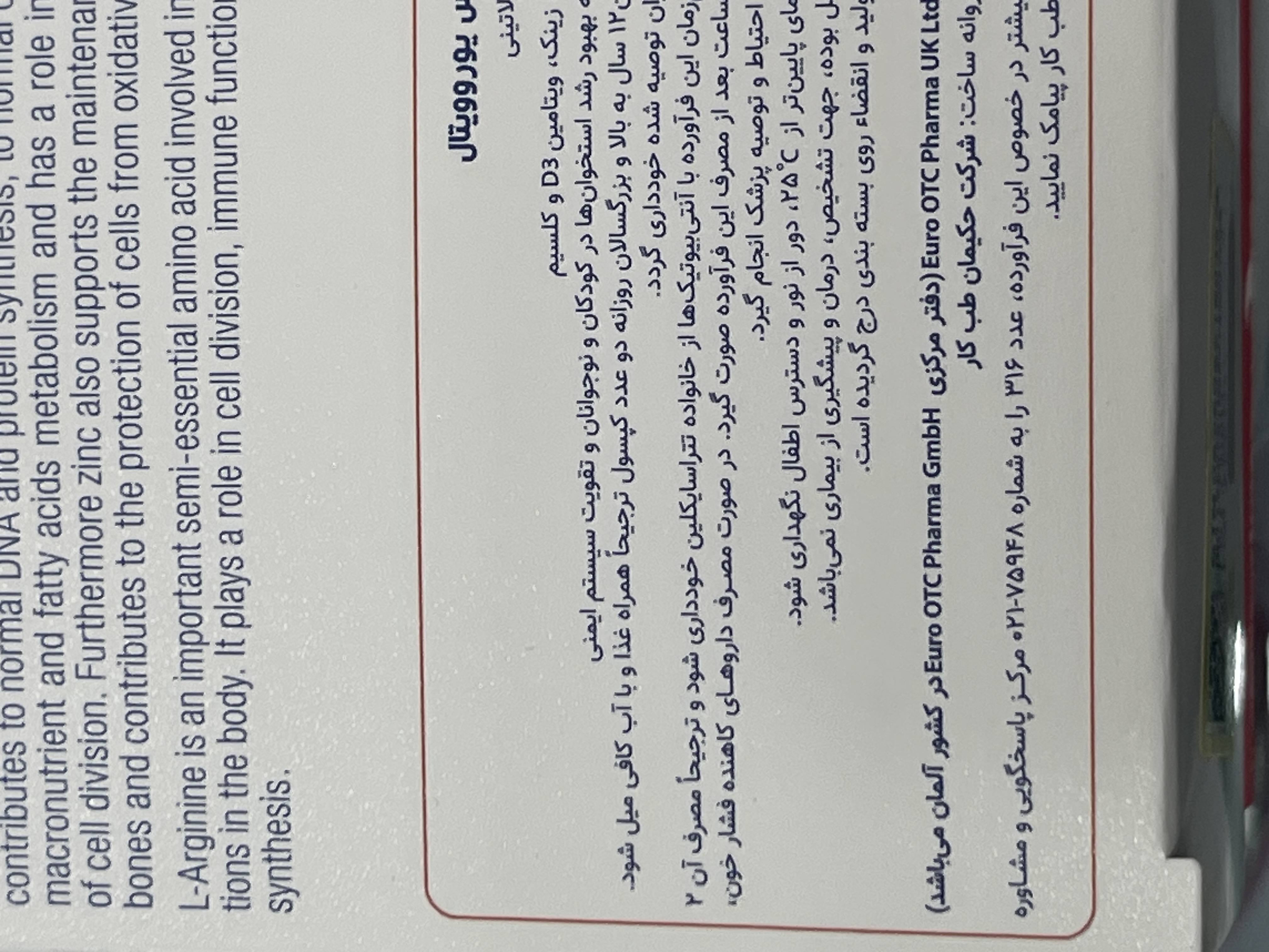کپسول آرژی زینک پلاس یوروویتال 60 عددی