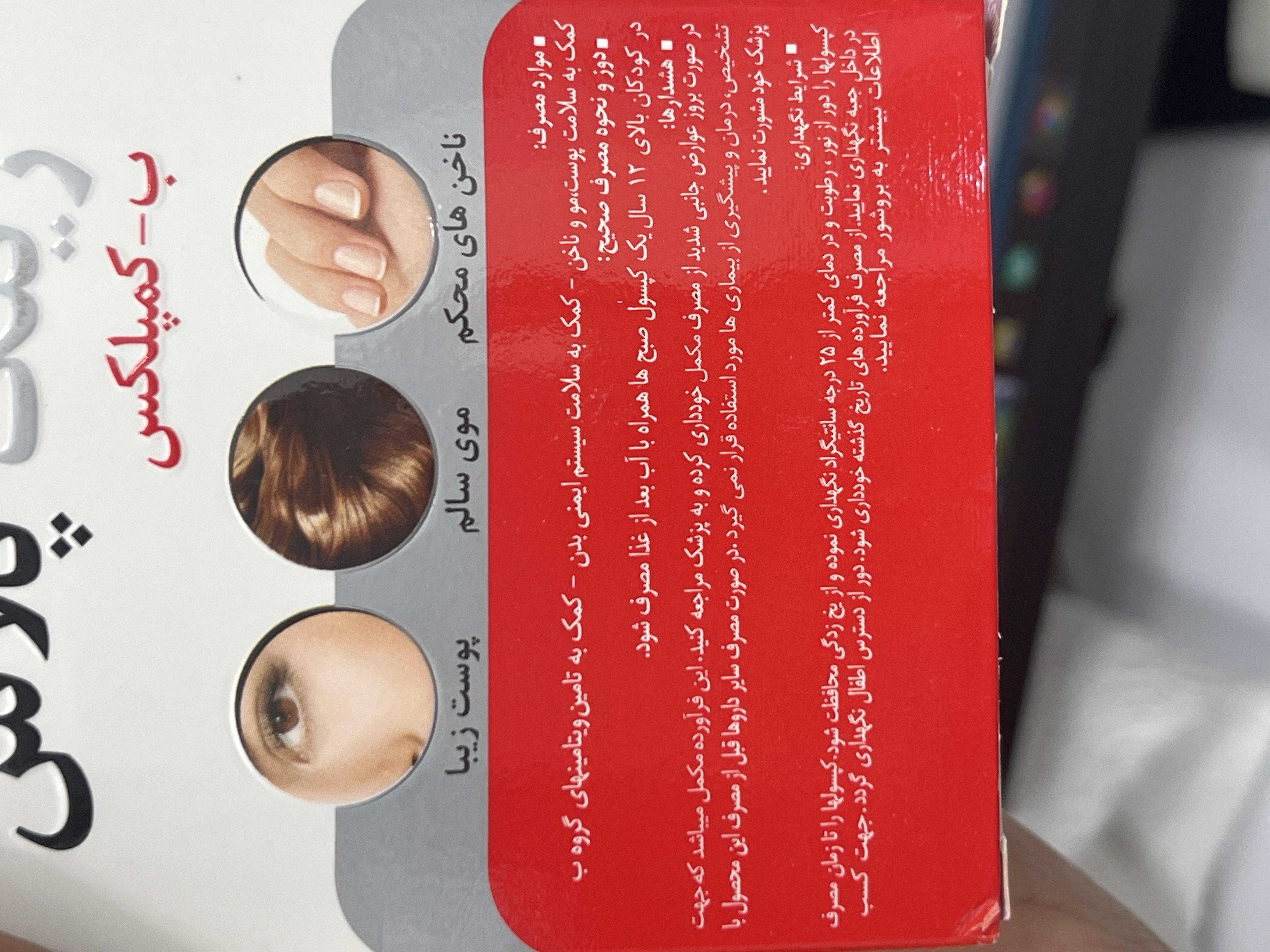 کپسول زینک پلاس ب کمپلکس دانا 10 میلی گرم 60 عددی