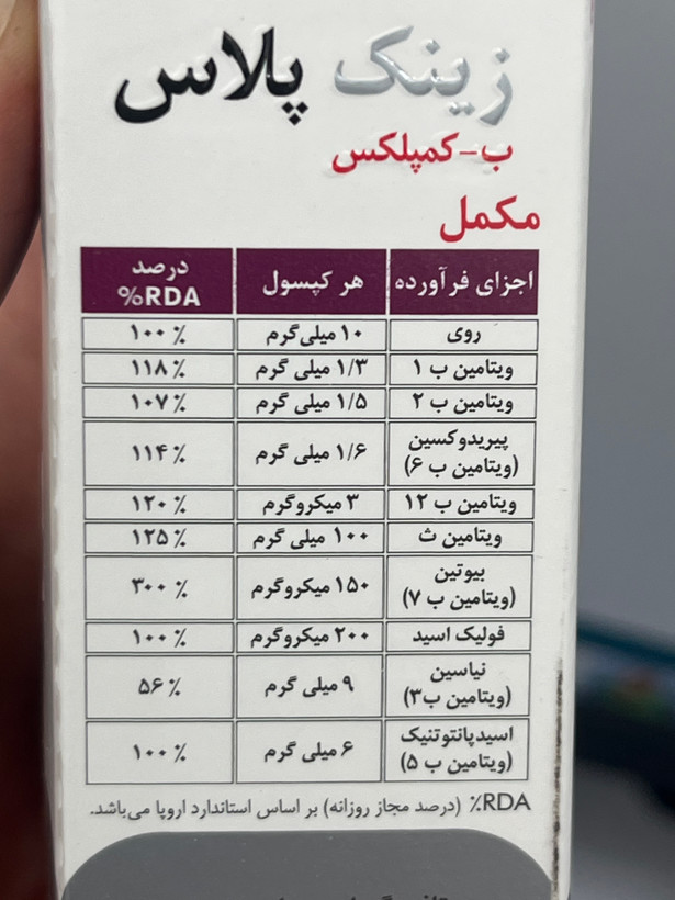 کپسول زینک پلاس ب کمپلکس دانا 10 میلی گرم 60 عددی