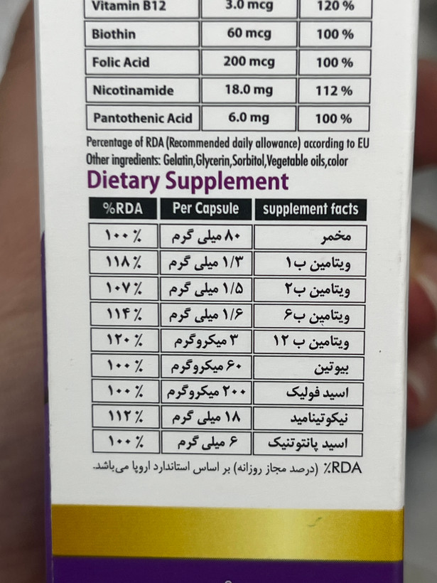 کپسول ژلاتینی نرم بکمپلکس دانا ۶۰ عدد