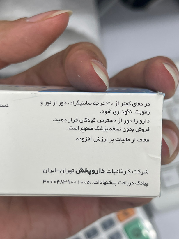 قرص ویتامین B1 ۱۰۰ میلیگرم داروپخش ۱۰۰ عدد