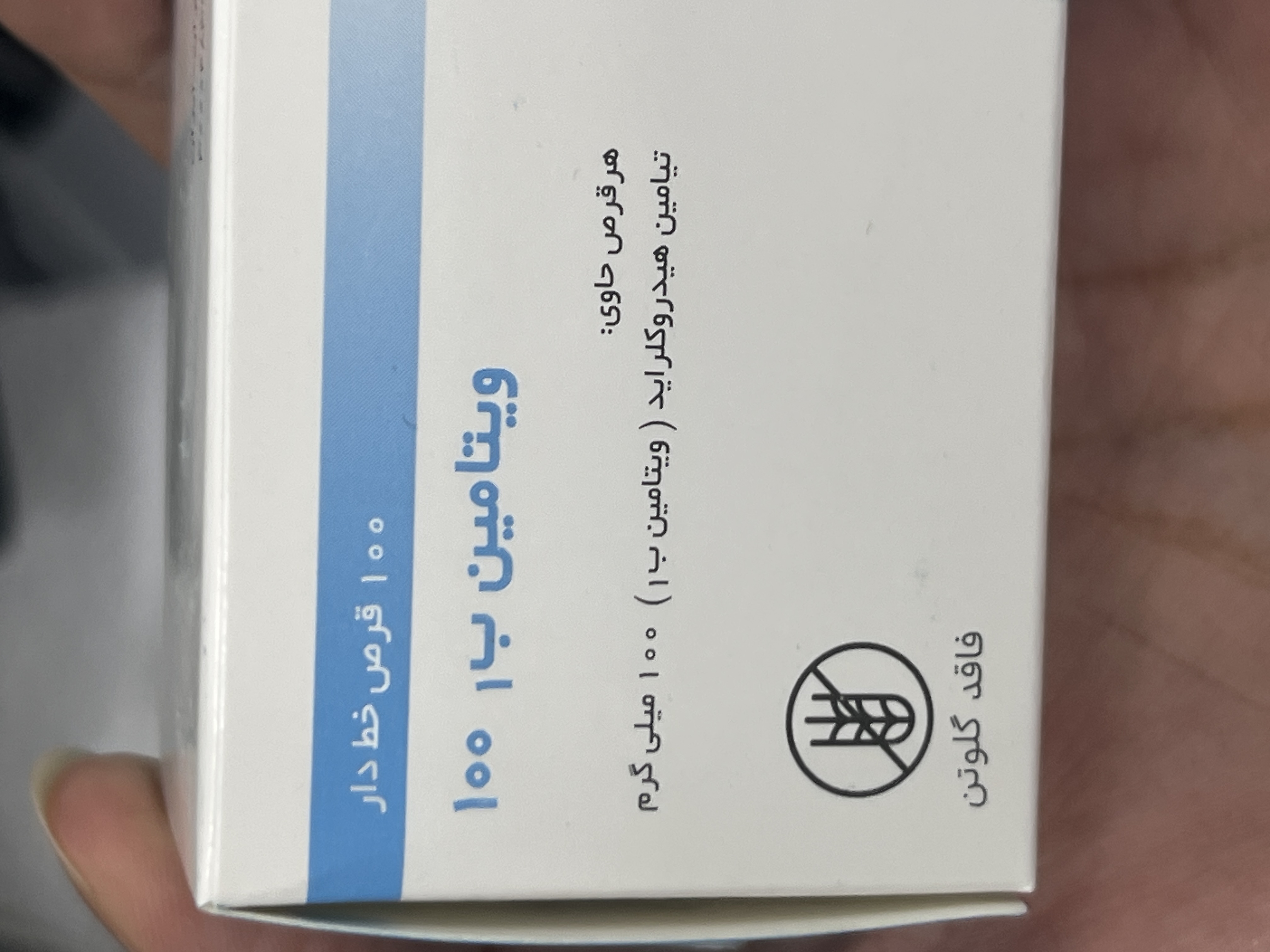قرص ویتامین B1 ۱۰۰ میلیگرم داروپخش ۱۰۰ عدد