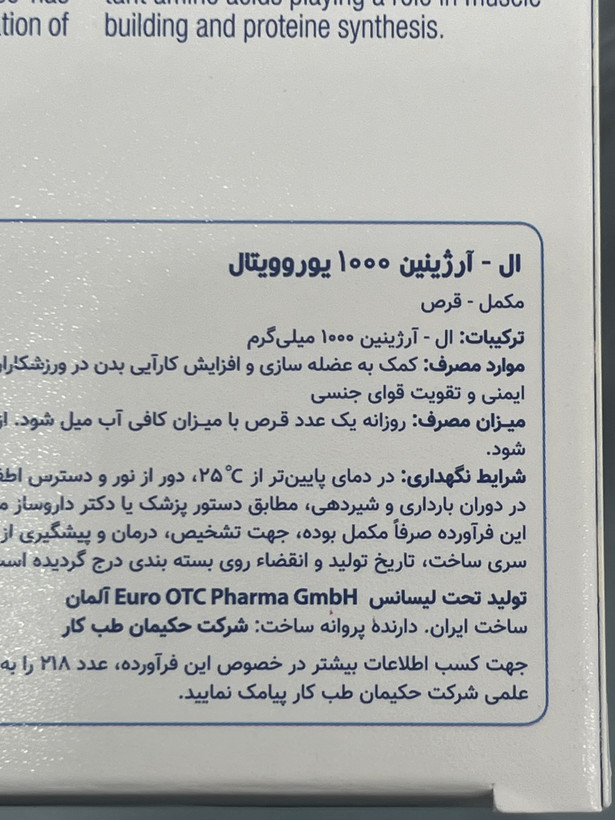 قرص ال آرژنین ۱۰۰۰ میلیگرم یوروویتال | ۶۰ عدد | کمک به عضلهسازی
