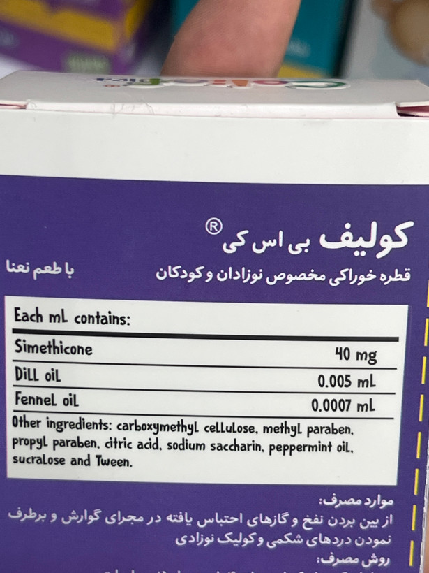 قطره خوراکی ضد نفخ و کولیک نوزاد کولیف BSK حجم ۳۰ میلیلیتر