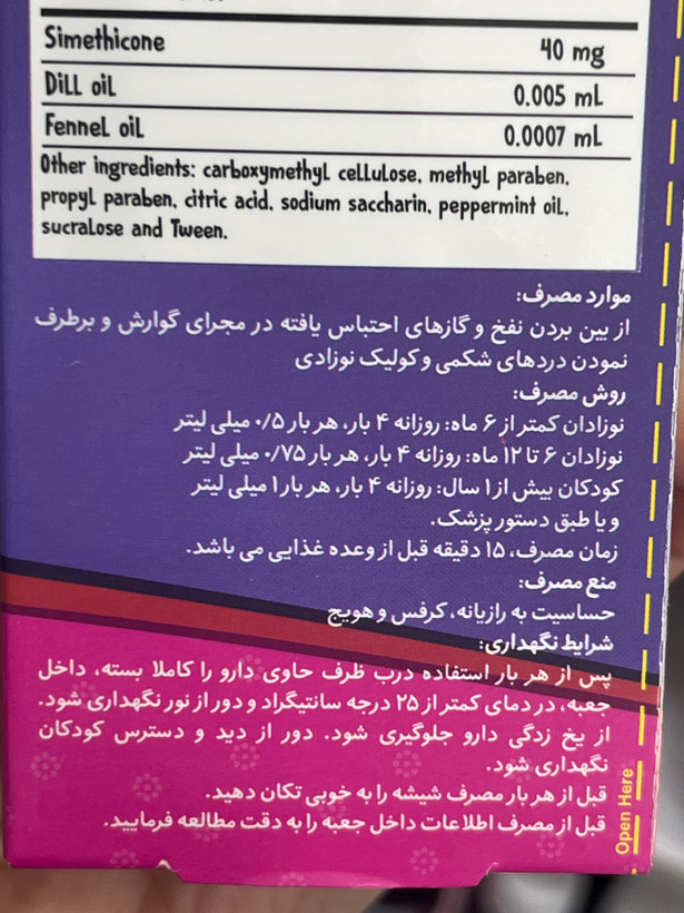 قطره خوراکی ضد نفخ و کولیک نوزاد کولیف BSK حجم ۳۰ میلیلیتر