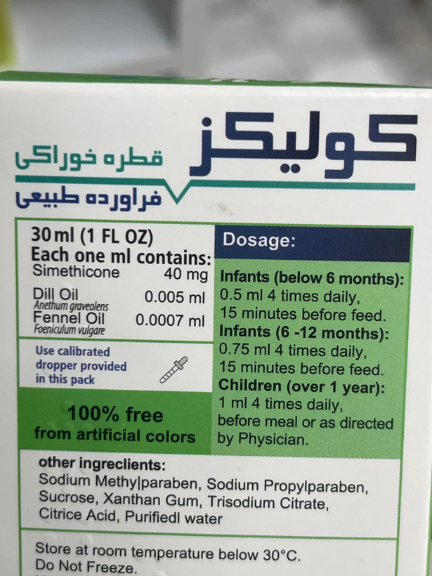 قطره کولیکز ویتان ۳۰ میلی لیتر