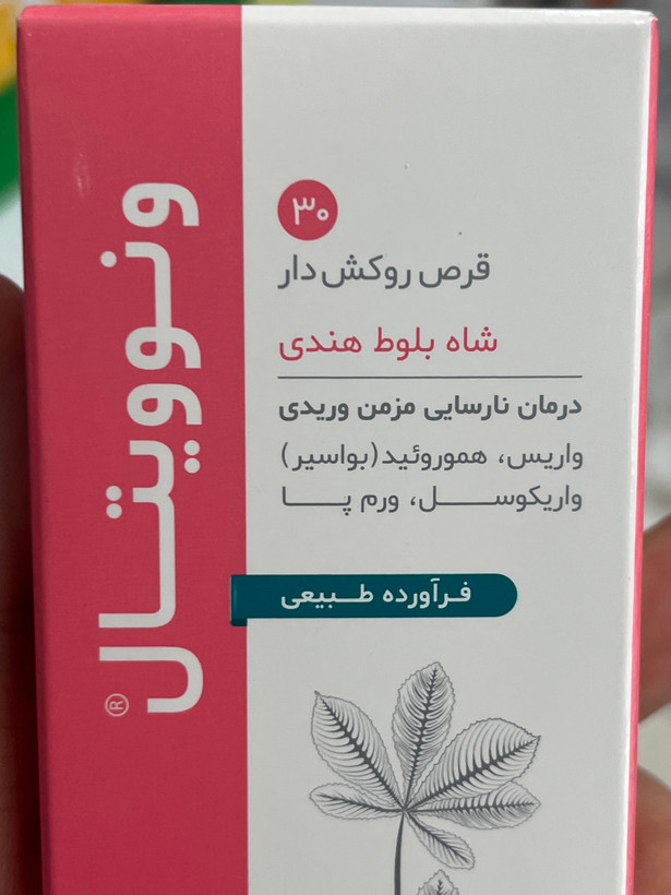 قرص وینوویتال دینه حاوی عصاره شاهبلوط هندی ۳۰ عدد