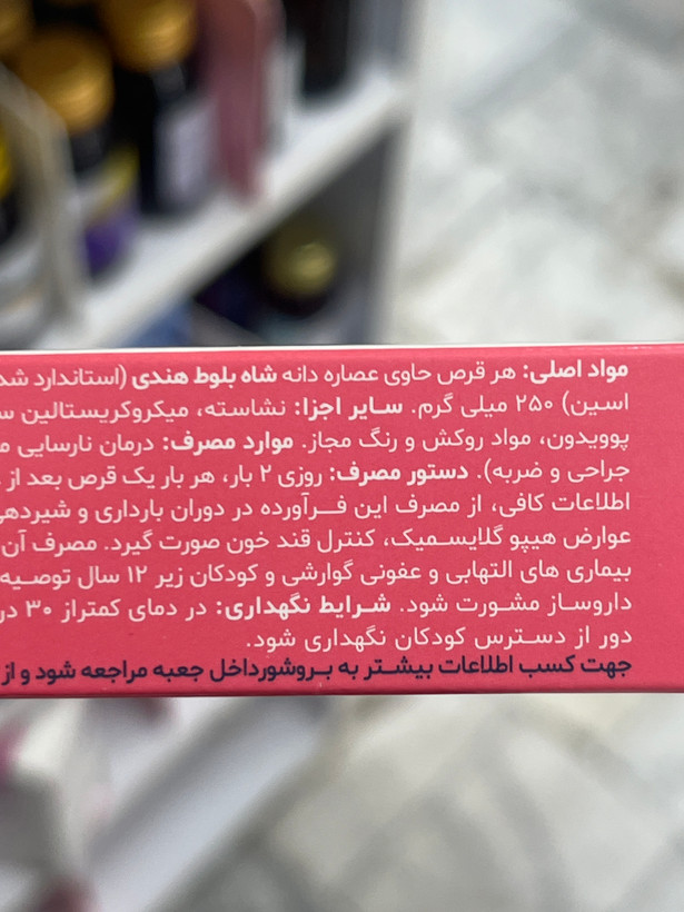 قرص وینوویتال دینه حاوی عصاره شاهبلوط هندی ۳۰ عدد
