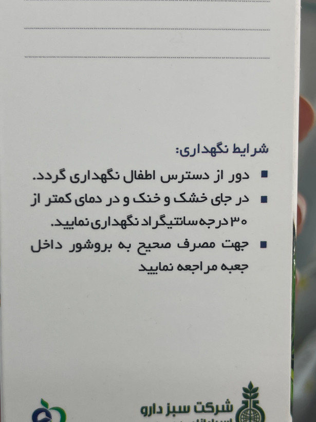 کپسول پروستکس سبزدارو حاوی عصاره نخل ارهای ۶۰ عدد