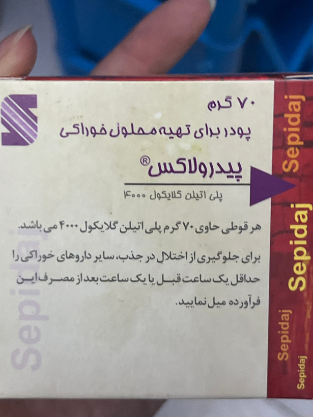 پودر پیدرولاکس سپیداج 70 گرم