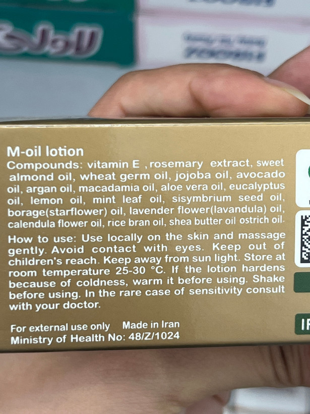 لوسیون موضعی ام اویل 110 میل