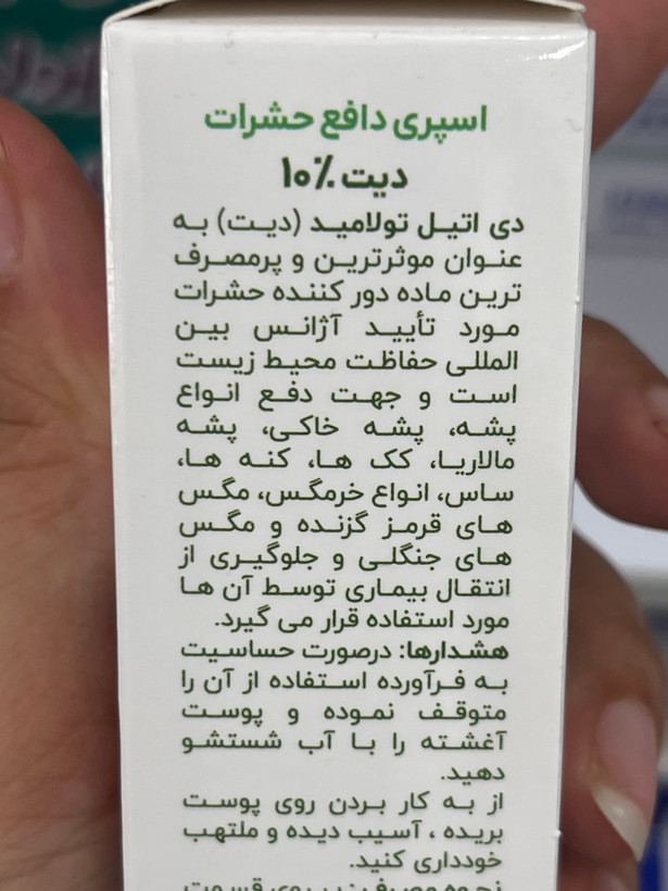 اسپری دافع حشرات دیت ۱۰٪ ریحان نقش جهان حجم ۴۰ میلیلیتر